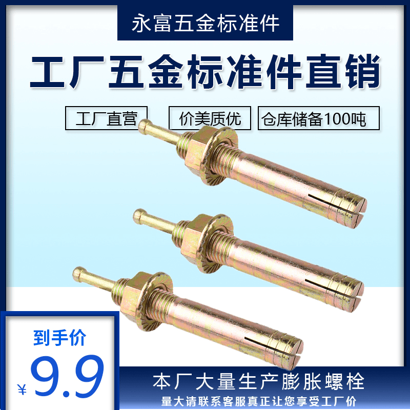 举升机专用膨胀螺丝龙门架固定膨胀螺栓一钉得升降机敲击机芯膨胀