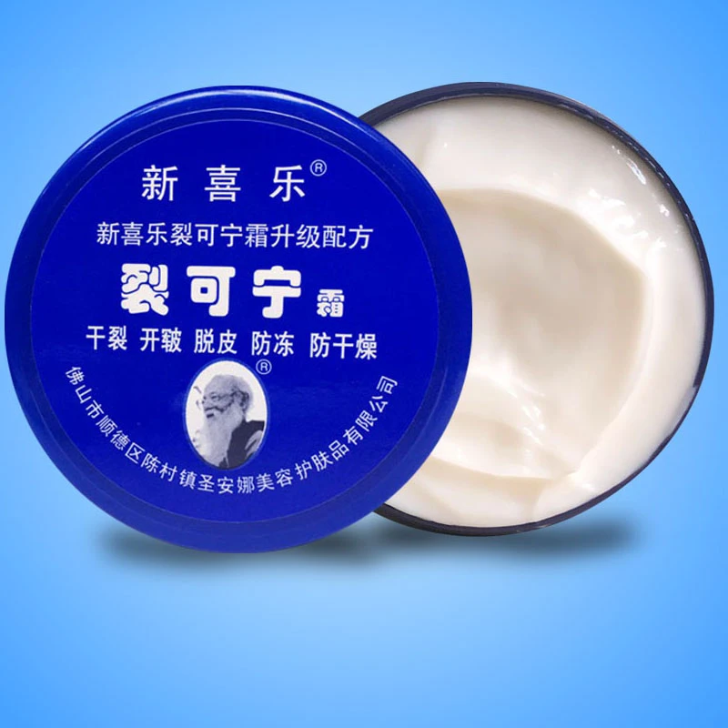 新喜乐裂可宁保湿防裂防冻脚跟裂口干燥护手足霜滋润补水防皲膏