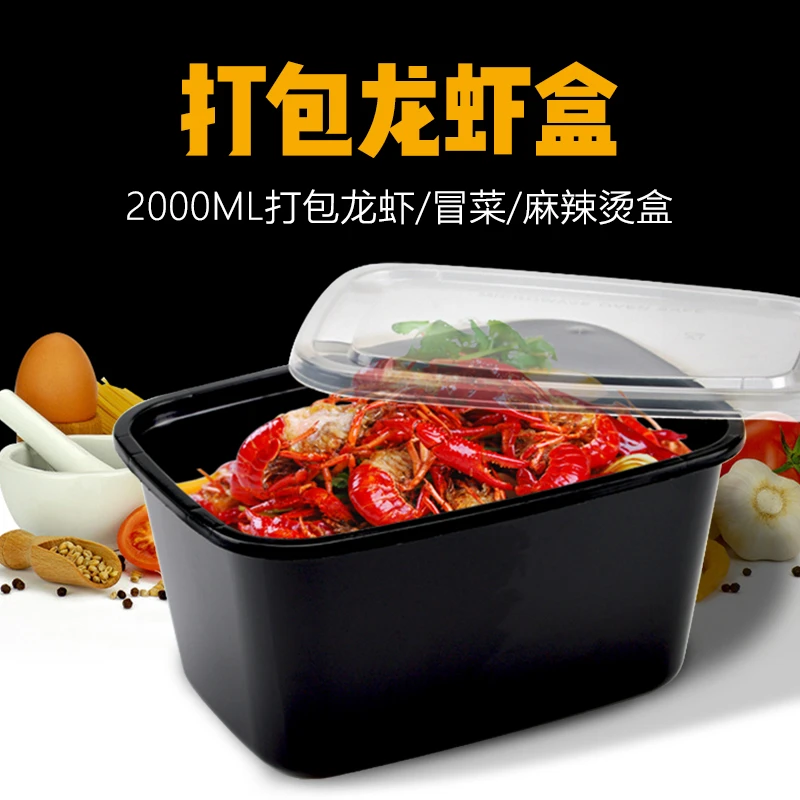 喇叭花1000/2000ml一次性餐盒长方形加厚打包盒冒菜盒姜母鸭50套