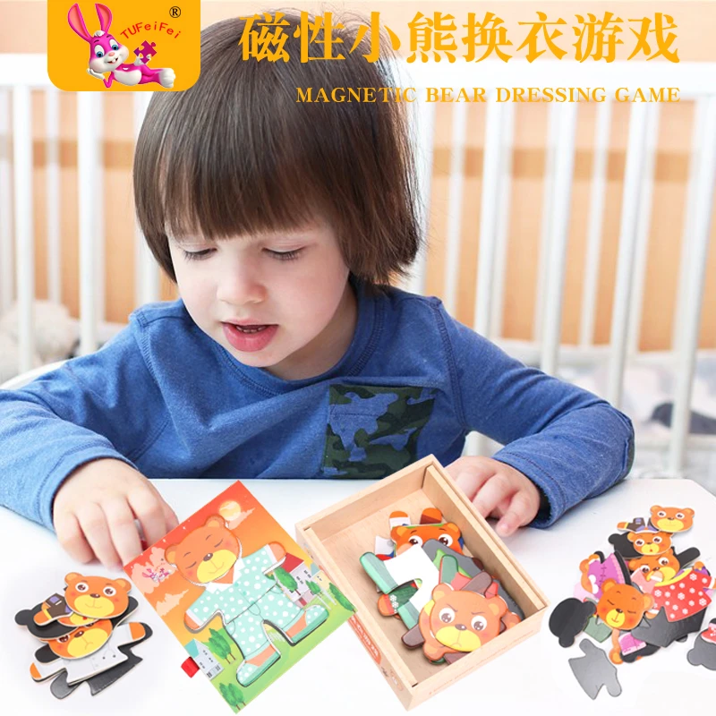 立体小熊换衣服木制磁性拼图益智穿衣积木男女孩儿童早教智力玩具