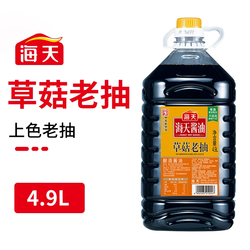 海天草菇老抽商用餐饮4.9L规格上色炒菜卤味黄豆酿造酱油优选发酵