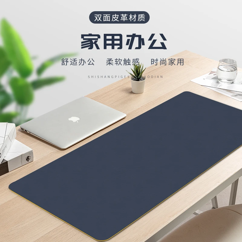 办公桌垫皮质大号鼠标垫书桌笔记本电脑键盘垫学生儿童写字台皮革