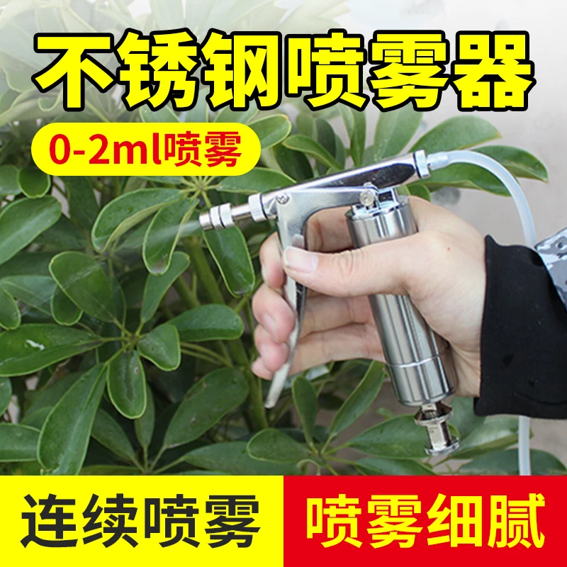 蜂用喷雾器300毫升1升多用喷水壶喷壶不锈钢喷头喷水专用养蜂工具