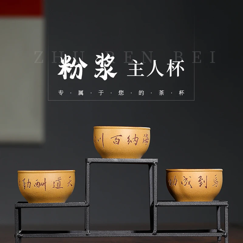 【百年利永】精品刻字主人杯宜兴紫砂原矿紫泥粉浆大号大容量高档