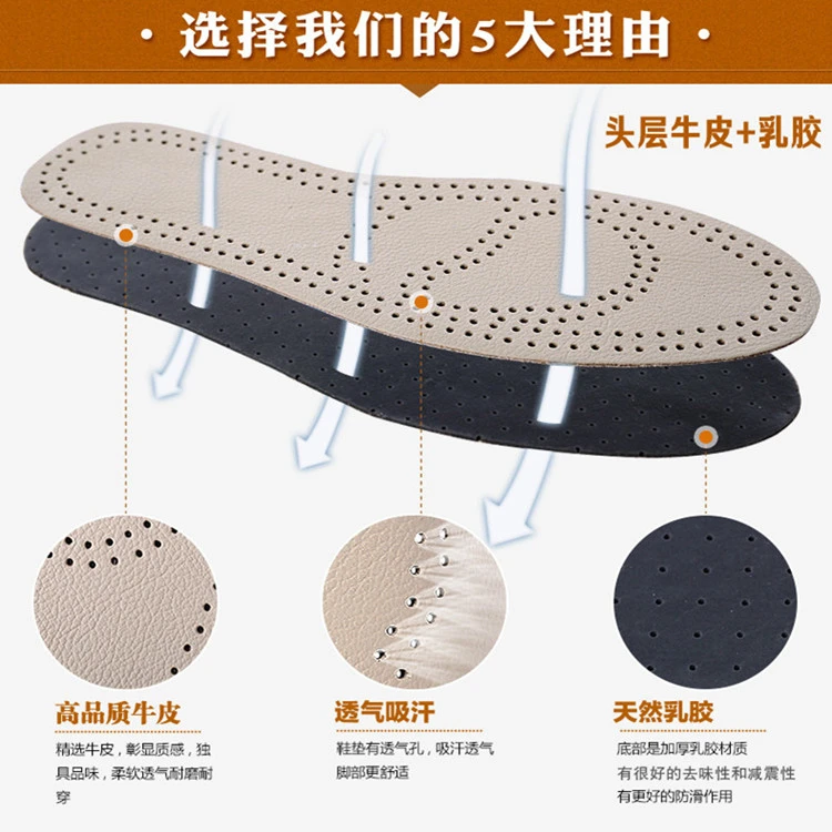 2双装【头层牛皮】鞋垫通用吸汗防臭透气运动减震乳胶垫底
