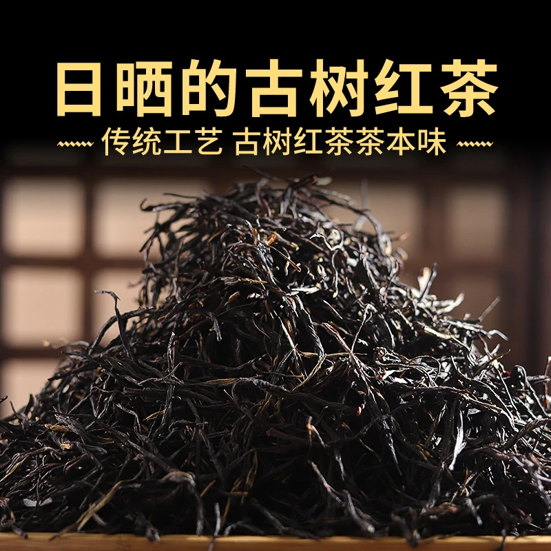 凤合堂旗舰店滇红茶特级浓香型云南散装500g凤庆滇红古树晒红红茶