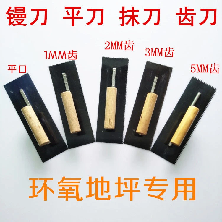 环氧自流平地坪漆推刀镘刀抹子泥刀地板油漆工具平口推刀刮板齿刀