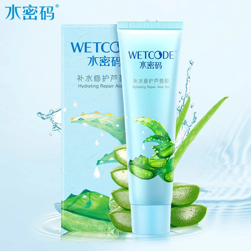 水密码补水修护芦荟胶保湿晒后修复面霜面膜国货正品通用化妆品