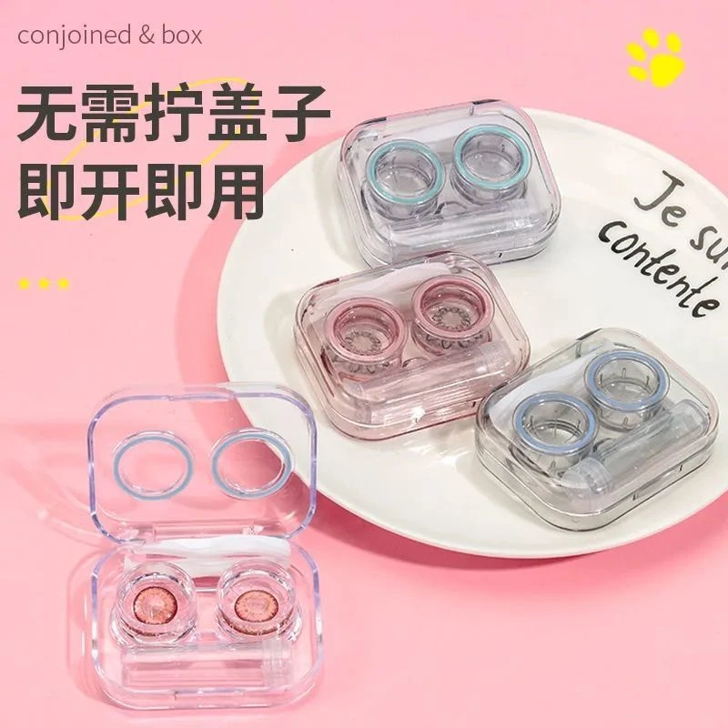 【洋淘严选】隐形眼镜收纳盒美瞳盒伴侣盒ins风防压简约便携学生