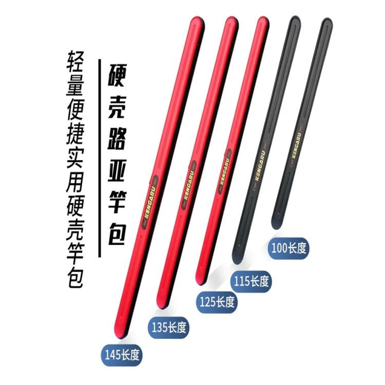 耀兴肯格鲁硬壳鱼竿包渔具包路亚杆包轻量轻便多功能路亚竿包