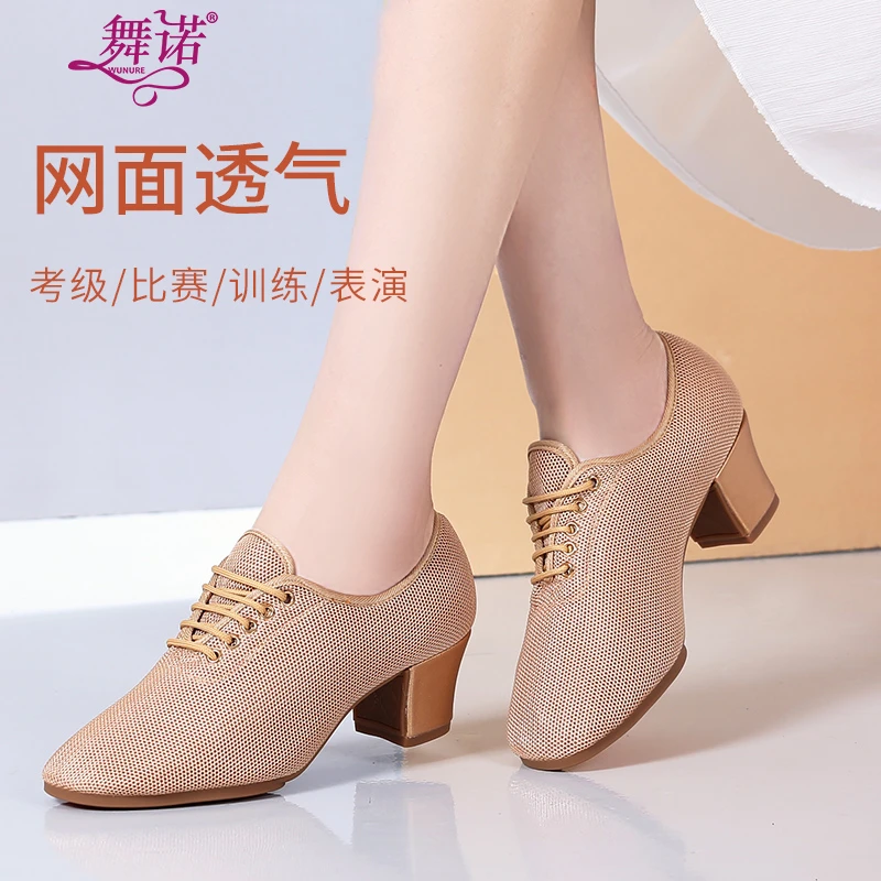 舞诺拉丁舞鞋成年女士中跟教师鞋交谊舞广场舞摩登跳舞练功舞蹈鞋
