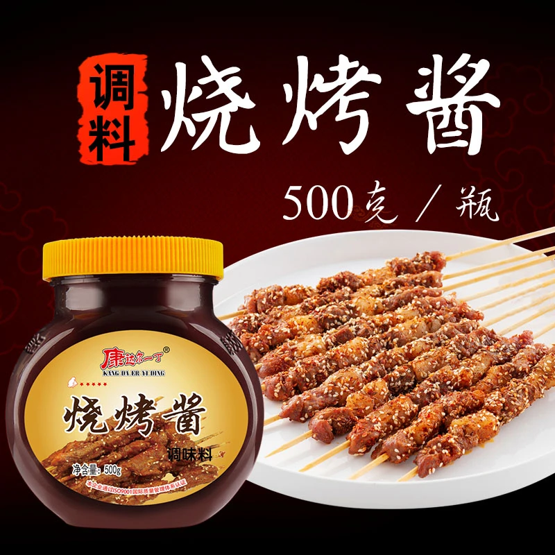 康达尔一丁烧烤调料酱烧烤料刷料商用烤肉腌料酱汁配方专用汁500g
