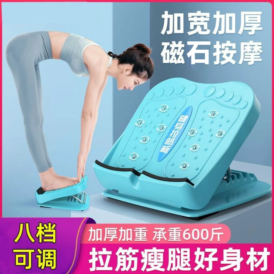 瘦腿拉筋板斜踏板拉筋神器家用健身踏板抻筋瘦小腿拉伸器拉伸板凳