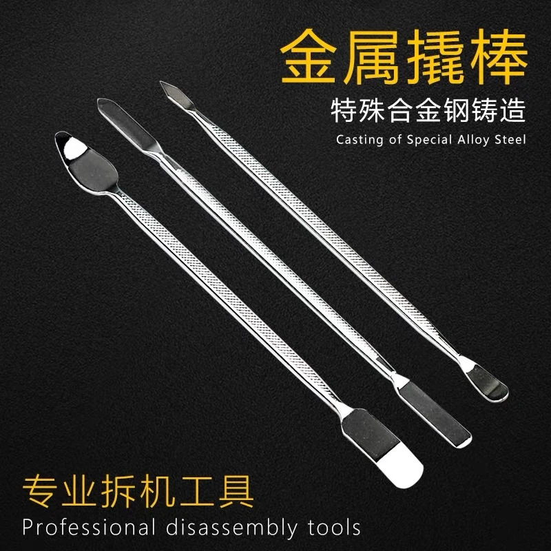新讯RL-065撬刀工具拆卸拆卸工具