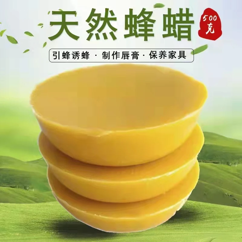 蜂蜡养蜂诱蜂蜡招蜂水诱蜂水天然专用食用诱蜂原生态清香蜂农自产