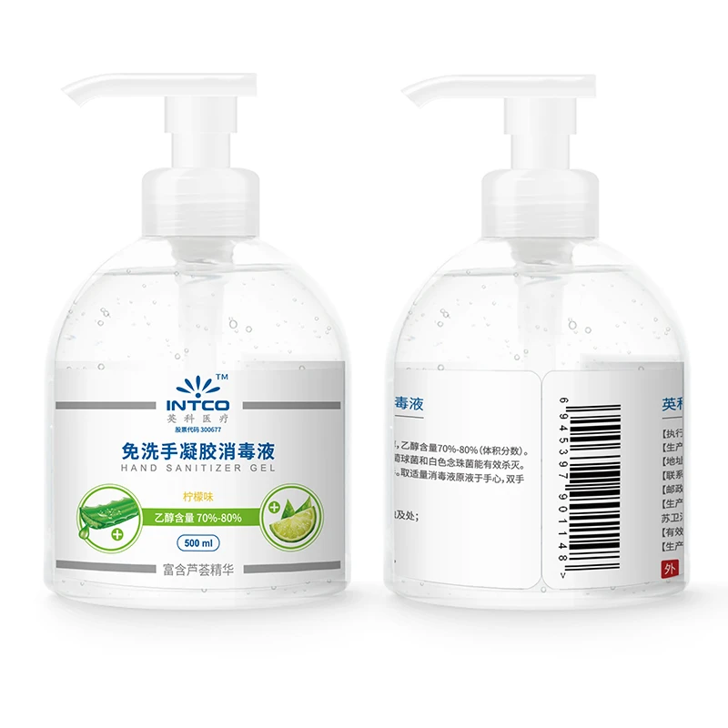英科&免水洗柠檬味消字号消毒酒精抑菌凝胶清洁家用乙醇洗手液