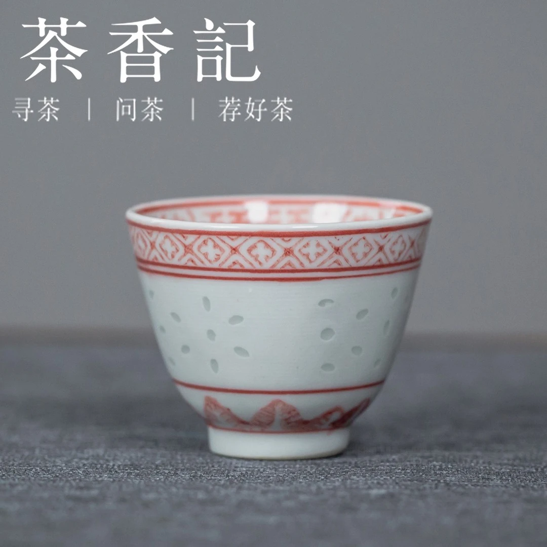 茶香记 景德镇仿老厂瓷青花红釉玲珑杯60ml陶瓷茶杯品杯小巧经典