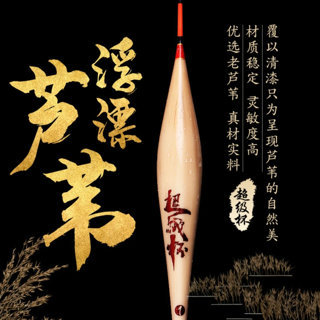 Mermaid/美人鱼美人鱼超级杯芦苇浮漂