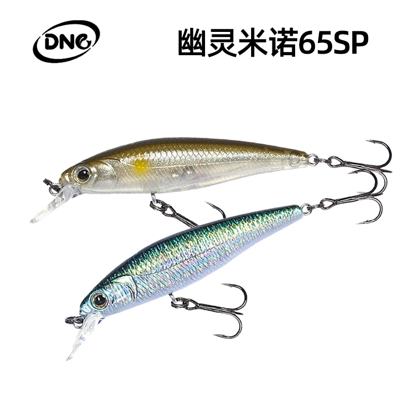 DNE去路亚幽灵65SP悬停米诺路亚假饵抽停悬浮鲈鱼翘嘴军鱼仿生饵