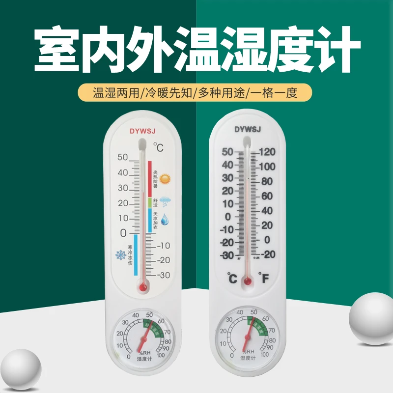 温湿度计室内精准家用大棚养殖专用农业养鸡场药店仓库房干湿度表