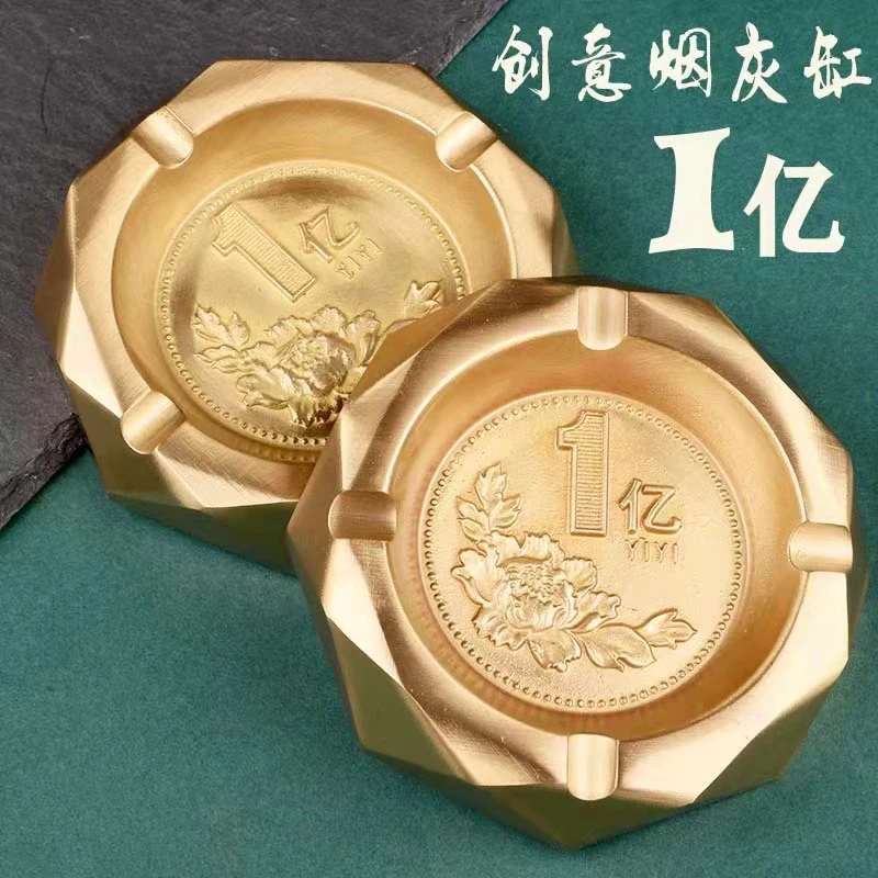 (小目标一个亿)黄铜烟灰缸重个性烟灰缸办公室烟灰缸时尚烟盅创意