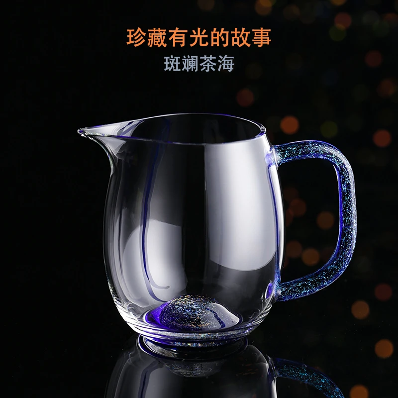 禾器玻璃公道杯斑斓轩然茶海高档加厚耐高温公杯日式宝蓝色分茶器