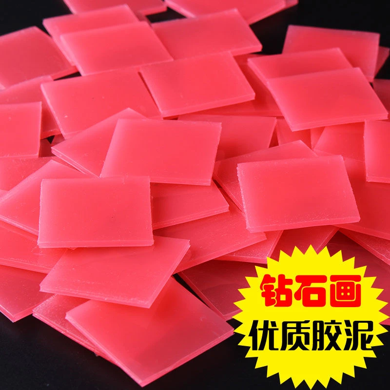 DC/蒂彩胶泥10块 点钻石画神器贴钻泥 快速点钻 多头胶泥粘泥