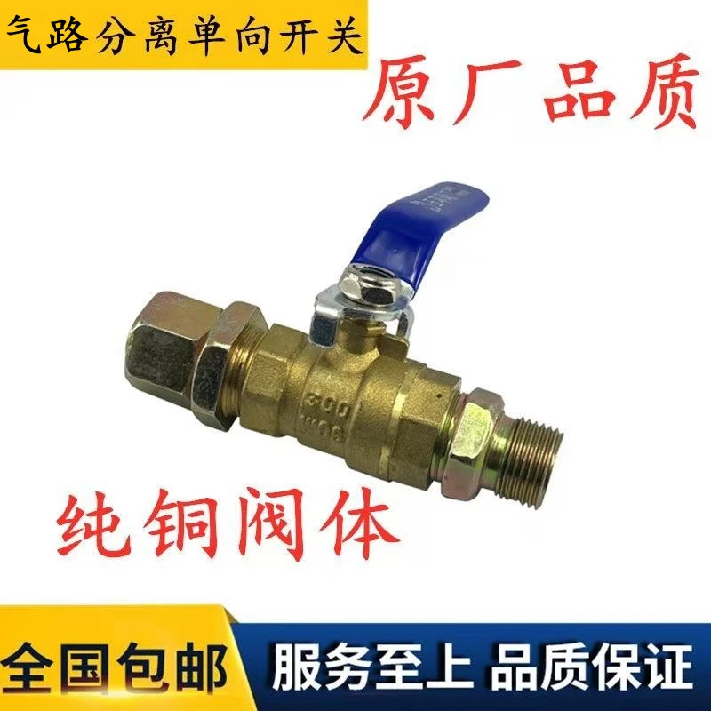 气路分离开关方向轮分泵刹车开关