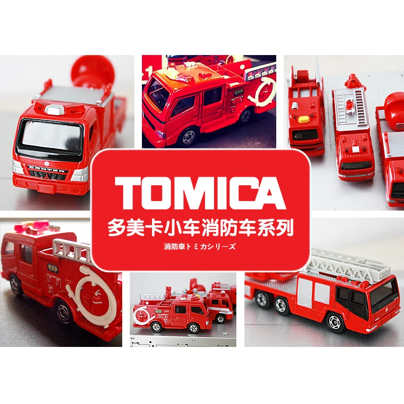 TOMY/多美卡合金小汽车玩具男孩儿童云梯消防车救援车指挥车