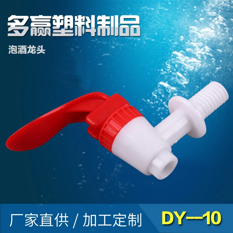 泡酒瓶龙头 饮水机龙头 家用 日用百货 功能按压式简单组合时尚