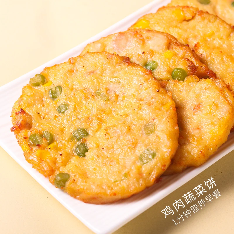 博远蔬菜鸡肉饼田园汉堡肉饼鸡胸肉健身简餐鸡肉早餐蔬菜饼半成品