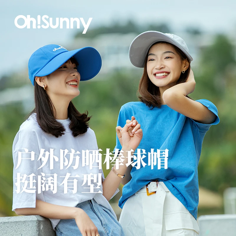 Ohsunny【现货】防晒棒球帽防紫外线大帽檐遮阳空顶帽遮阳鸭舌帽