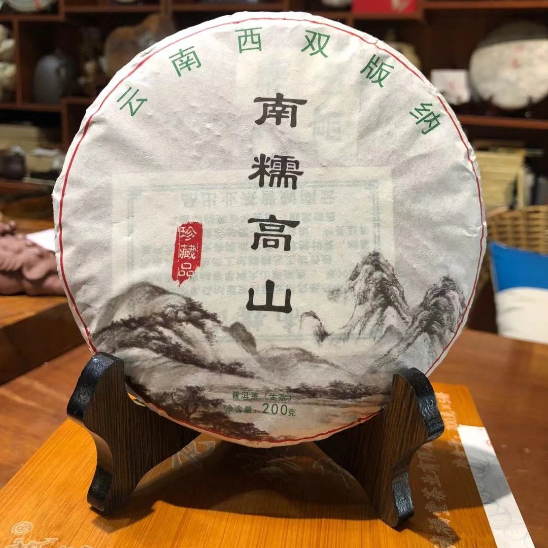 2019南糯高山200克古树茶饼生茶