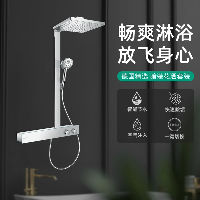 汉斯格雅hansgrohe整装进口飞雨E300恒温龙头淋浴花洒套装-样品
