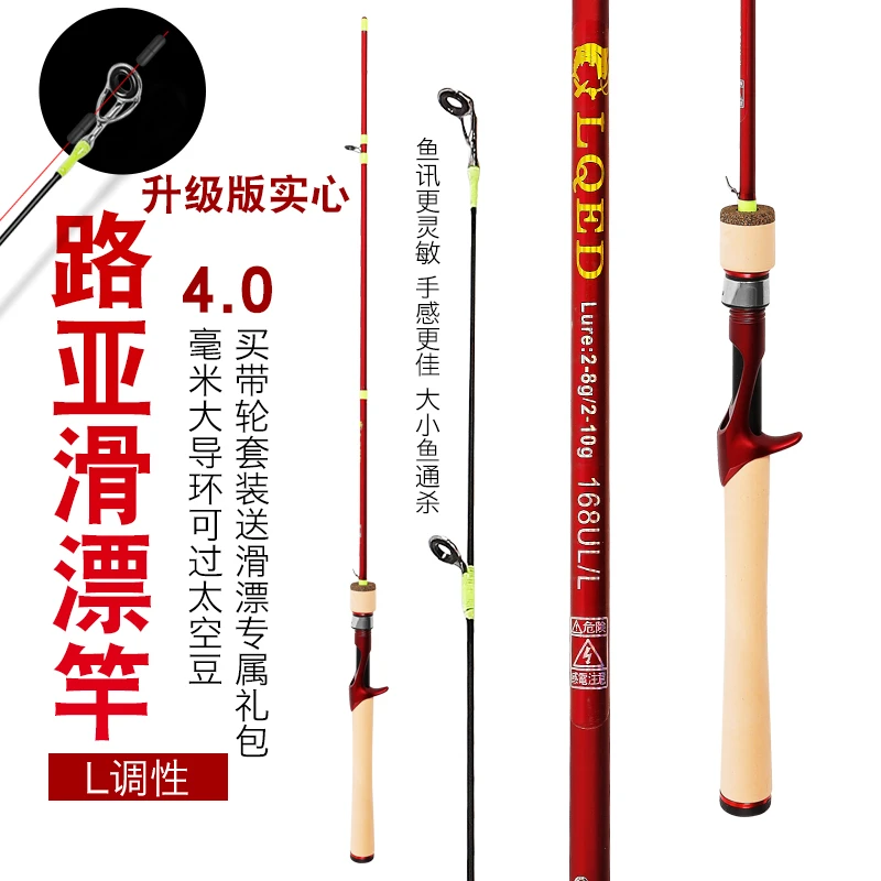 钓哈哈碳素实心路亚竿大导环路滑竿L调漂远投抛竿滑漂专用钓鱼竿