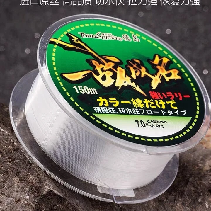 TOKUSHIma/德岛正品一战成名150米鱼线主线海钓尼龙线子线海竿抛