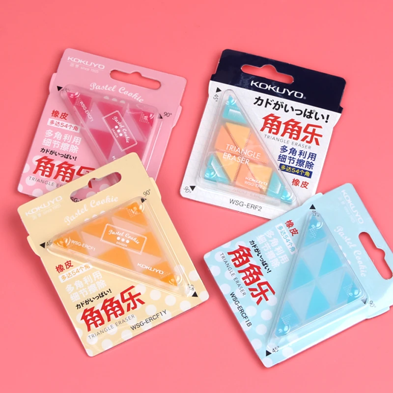 【主播推荐】【顾奈】日本KOKUYO国誉橡皮擦角角乐擦得干净54个角