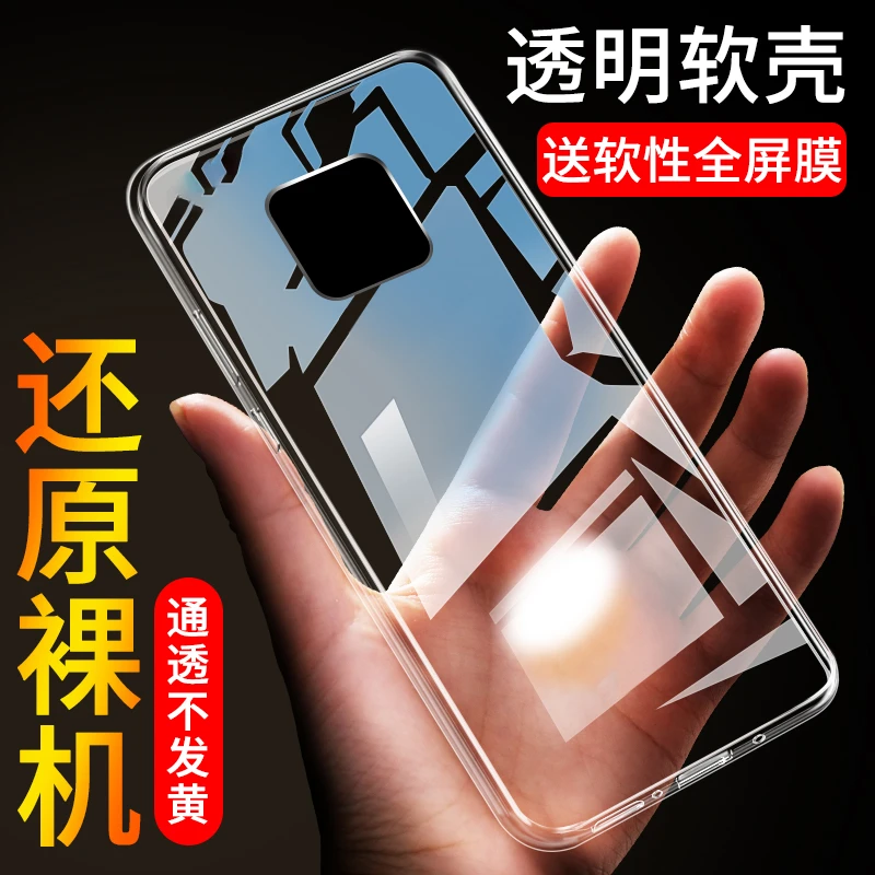 适用华为mate20pro手机壳硅胶透明mate20pro全包保