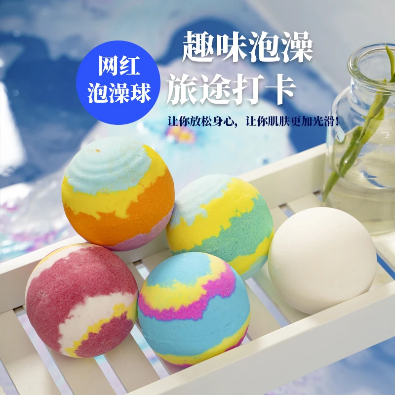 LORIMOMO精油泡澡球浴盐沐浴球泡泡浴滋润保湿浴缸气泡弹转转浴爆