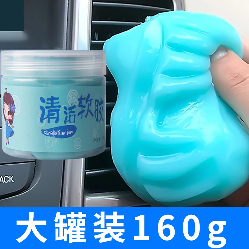 清洁软胶泥汽车除尘车内出风口缝隙粘灰去污专用神器车载清理用品