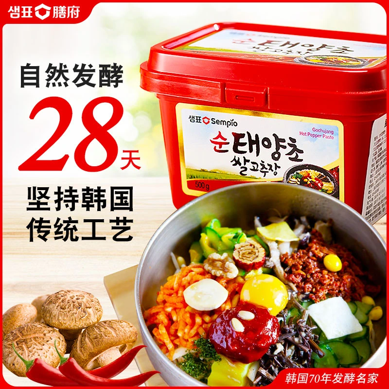 韩国辣椒酱 膳府传统太阳草辣椒酱500G韩式辣酱石锅拌饭酱年糕酱