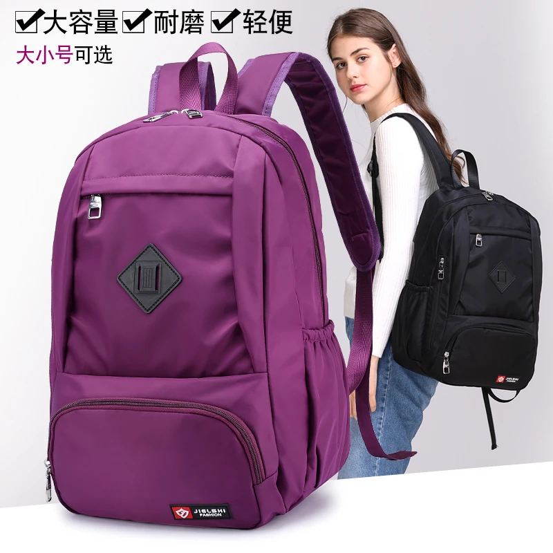 双肩包女韩版潮牛津布旅行包大容量百搭帆布背包书包5221