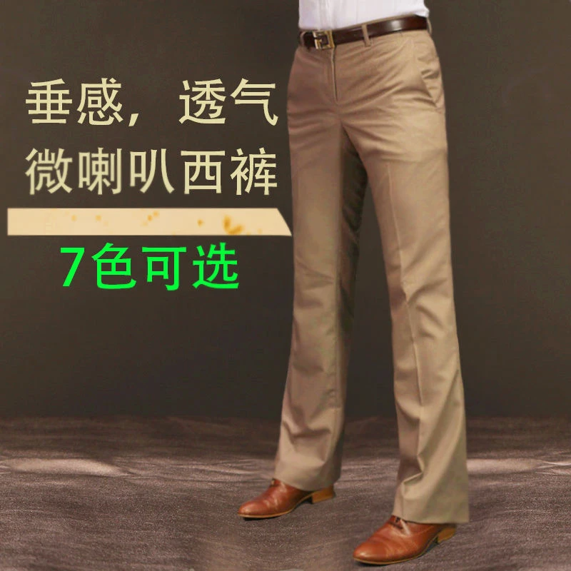 2024新款春秋喇叭裤男修身休闲直筒西裤时尚英伦百搭西装男裤长裤