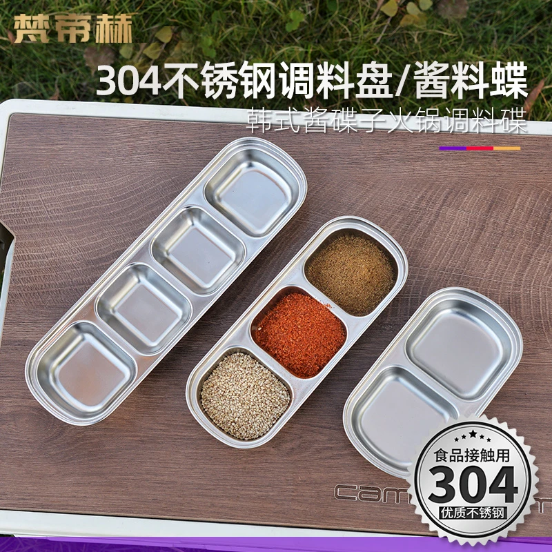 304不锈钢连体调料碟韩式创意烧烤调味碟家用商用酱料分格油醋碟