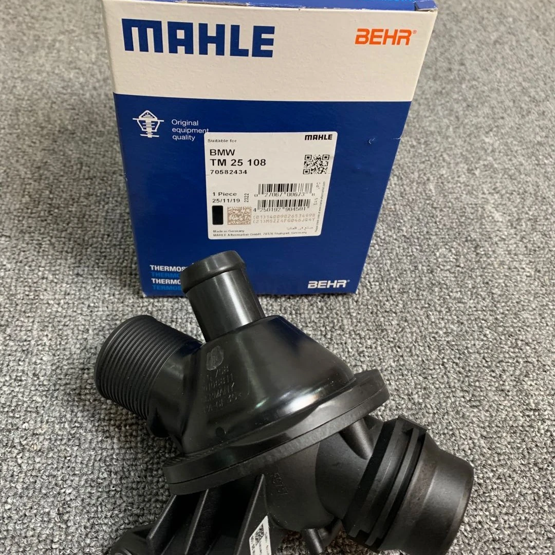 宝马节温器马勒正品3系5系2.0T 3.0T N20N55N46N52发动机