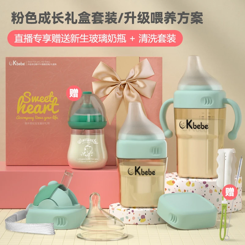 CKbebe新生儿方形奶瓶礼盒奶瓶套盒婴儿ppsu奶瓶耐摔防胀气宝宝