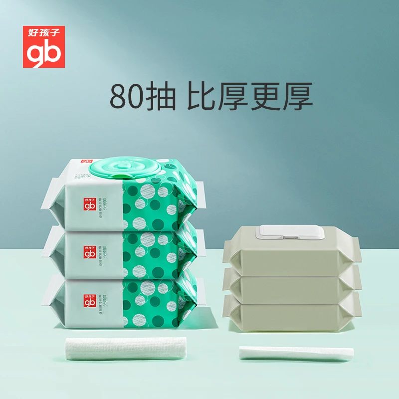 【海豚专属】好孩子护理温泉水湿巾80片-加厚X6包带盖抑菌湿纸巾