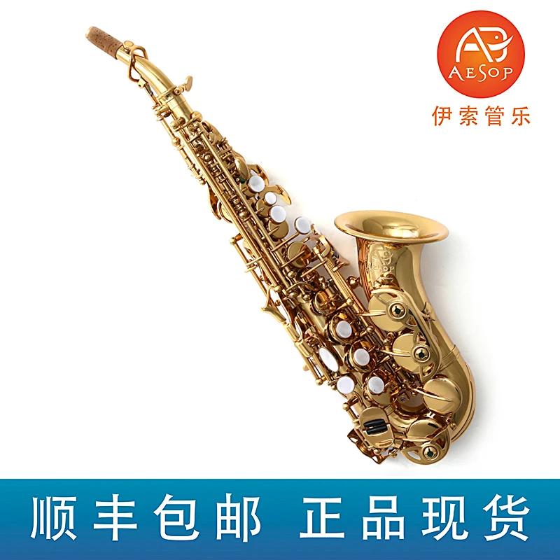 伊索 上高音 501X 萨克斯风管乐器原色珍珠按键扣垫考级专业演奏