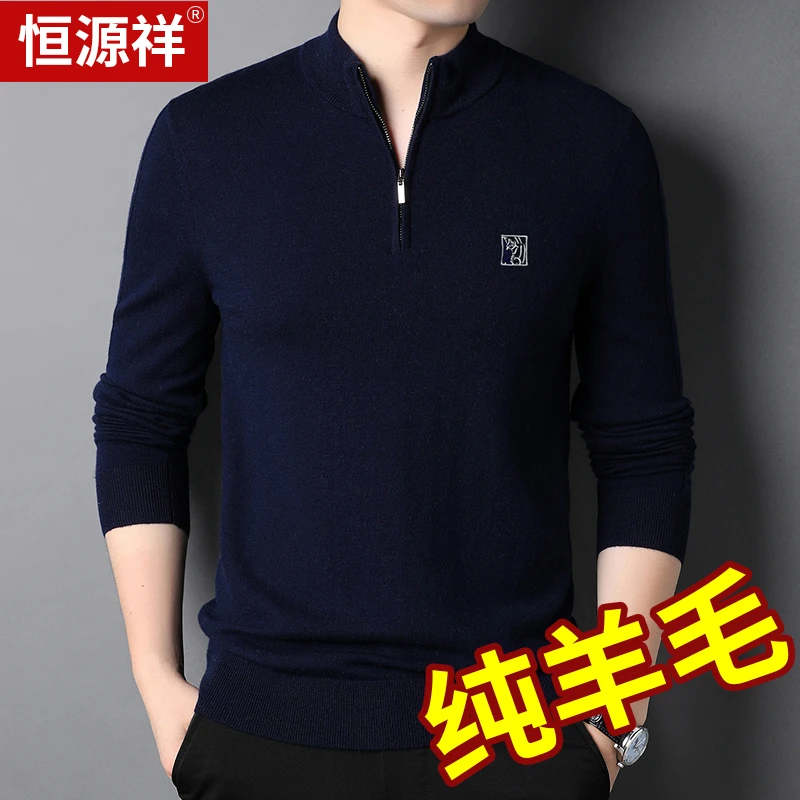 恒源祥中年时尚半高领拉链100%纯羊毛休闲加厚打底衫男士长袖毛衣