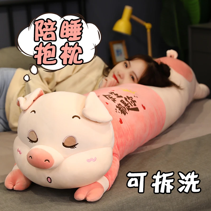 可拆洗趴趴猪公仔毛绒玩具长条枕玩偶布娃娃抱枕情人节礼物睡觉女